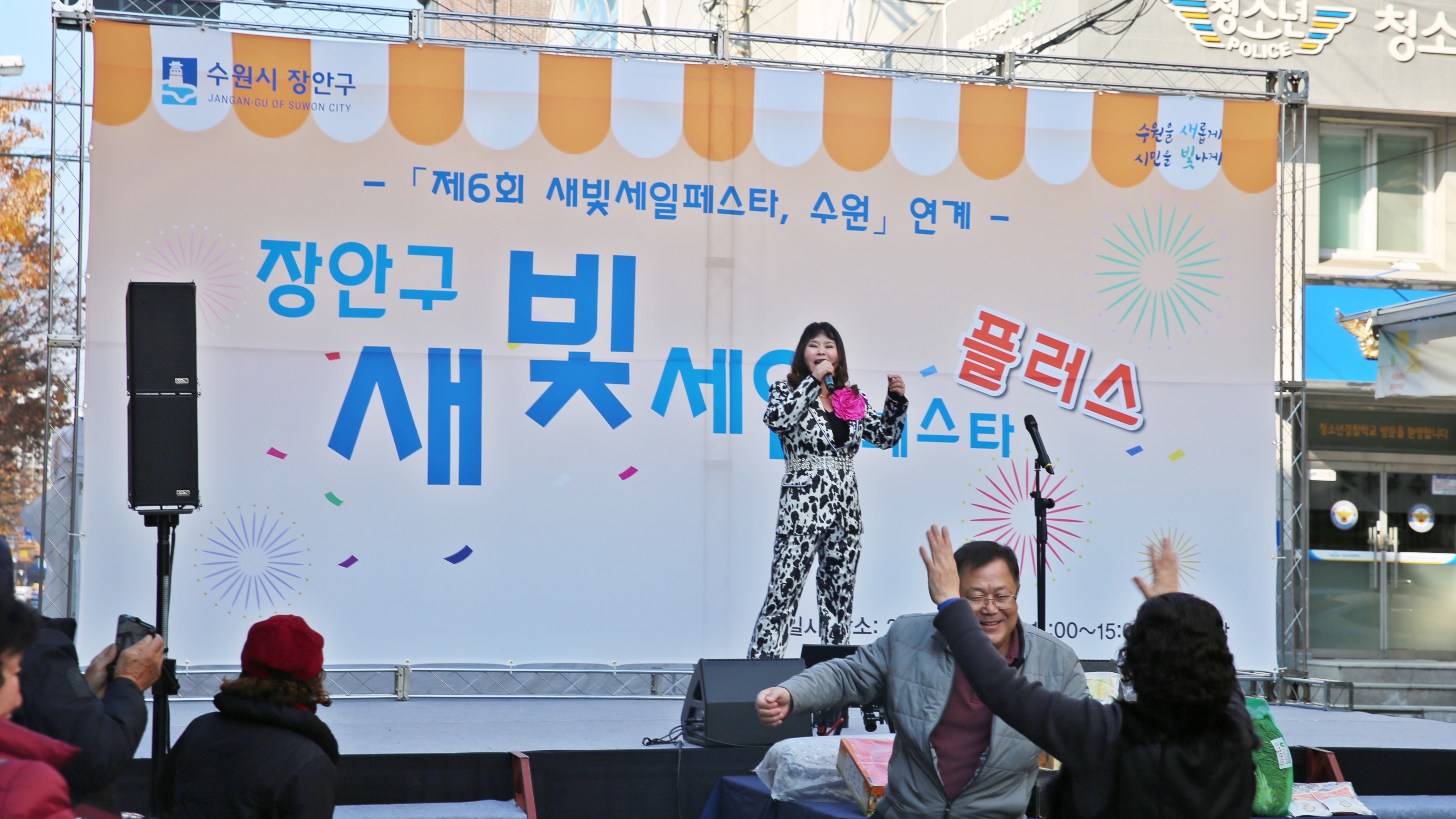 장안구새빛세일페스타1번 사진